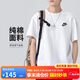 耐克(NIKE)春夏男短袖T恤 純棉 運動休閑 經(jīng)典簡約 AR4999-101 白色L