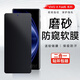 翎聽適用于vivo X Fold5手機(jī)膜xfold5防窺膜外屏防汗防指紋磨砂防偷窺水凝軟膜折疊屏無折痕內(nèi)保護(hù)貼膜 X Fold5【磨砂+防窺】水凝-外屏膜-1片裝