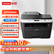 聯(lián)想（lenovo）M7615DNA A4黑白激光打印/復印/掃描一體機 30ppm 網(wǎng)絡(luò )雙面打印 標配自動(dòng)進(jìn)稿器激光打印機