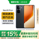 vivo iQOO Neo10 Pro+ 【國(guó)家補(bǔ)貼】驍龍8至尊芯片 新品5G游戲拍照電競(jìng)手機(jī) 疾影黑 12GB+256GB 官方標(biāo)配