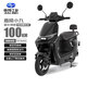 嘉陵電動(dòng)摩托車(chē) 可上牌京東自營(yíng)高功率1500W長(cháng)續航踏板電動(dòng)車(chē)天能電池72V20Ah【小九·夜曜黑】