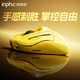 英菲克（INPHIC）元?jiǎng)?chuàng)疾蜂無(wú)線(xiàn)游戲鼠標(biāo)有線(xiàn)藍(lán)牙三模電競(jìng)12000DPI/1K回報(bào)率/800萬(wàn)次微動(dòng)/宏rgb 臺(tái)式筆記本通用無(wú)限 【1.2萬(wàn)DPI+1K回報(bào)率+藍(lán)牙三?！块W電黃