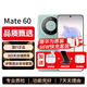華為Mate60手機(jī)【24期|免息】雙向北斗衛(wèi)星消息NFC紅外遙控Mate60ro系列高端旗艦 【Mate60】雅川青12G+512G 【簡裝】+贈(zèng)原裝66W充電套裝