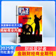 財(cái)經(jīng)雜志 2025年9月起訂閱 1年共26期 企業(yè)管理投資 商業(yè)財(cái)經(jīng)期刊 雜志鋪 企業(yè)管理投資管理商業(yè)財(cái)經(jīng)期刊雜志 財(cái)經(jīng)資訊入門(mén)書(shū)籍商業(yè)報(bào)道行業(yè)前沿財(cái)經(jīng)信息收集報(bào)道非過(guò)期刊