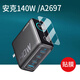 邁灃勝Anker安克140W/A2697充電寶貼膜安克250W插頭A2345安克旅行20000mAh充電器屏幕膜一萬(wàn)毫安移動(dòng)電源 【安克A2697 /140W】 -高清防刮軟膜*2片