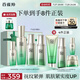 百雀羚（PECHOIN）護(hù)膚套裝肌初4件套水水乳精華抗皺緊致保濕品質(zhì)國貨送女友