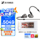 森海塞爾有線耳機(jī)IE900/IE600/IE300旗艦級HIFI生日父親節(jié)畢業(yè)禮物品入耳式監(jiān)聽可拆卸MMCX掛耳式音樂耳塞 IE600+奧萊爾Yuki【小尾巴】