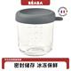 BEABA法國(guó)嬰兒玻璃輔食盒保鮮冷藏冷凍儲(chǔ)存寶寶便攜零食盒 瓦罐灰（250ml）