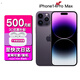 iPhone14ProMax蘋(píng)果14promax 游戲手機 【14ProMax 暗紫色】6.7英寸 256GB 【人氣熱銷(xiāo)推薦】