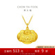周大福兒童寶寶百福長(zhǎng)命鎖黃金吊墜(工費(fèi)160)約4.9g EOF98