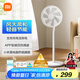 米家小米電風(fēng)扇落地扇家用  直流變頻自然風(fēng)大廣角輕音節(jié)能電扇1X升級(jí)版 充電寶供電 