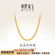 明牌珠寶 黃金項(xiàng)鏈女款 足金時(shí)尚肖邦鏈鎖骨鏈AFR0011工費(fèi)250 45厘米 升級(jí)緊致版 約8.84克