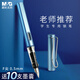 晨光（M&G）文具學(xué)生鋼筆0.5mmF明尖 可換3.4口徑墨囊 正姿練字（不含墨囊）單支裝珠光藍AFPY522525
