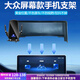 米將適用于大眾車(chē)載手機支架無(wú)線(xiàn)充電器速騰朗逸屏幕導航支架汽車(chē)用品 大眾專(zhuān)用【Q12黑色】 21-24款大眾ID4/ID6