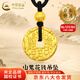 中國黃金（CHINA GOLD）足金山鬼花錢吊墜男女款黃金平安扣掛墜紅繩情人節(jié)生日禮物送男友 今/次日達(dá)*山鬼花錢吊墜+福字珠【黑繩】約2.2g