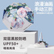 印象城雙面花遮陽傘雙層黑膠防曬防紫外線太陽傘晴雨兩用雨傘 白玫瑰