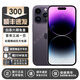 庫存手機(jī)iPhone14Promax iphone14pro 全網(wǎng)通5G激活雙卡14系 14ProMAX【6.7英寸】暗夜紫 【快充套裝 保修兩年】256G