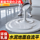 炫嘉米塔爾家用水性自流平三合一地坪漆水泥地板漆地面劃線漆室內(nèi)外耐磨防水 淺灰色25平方套餐【環(huán)保首選】