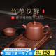 百年利永宜興紫砂壺純?nèi)止ぴV紫泥泡茶壺功夫茶具竹節(jié)漢鐸一壺兩杯套裝 竹節(jié)漢鐸 240ml 原礦紫泥