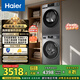 海爾（Haier）洗烘套裝 10KG滾筒懶人洗衣機(jī)+熱泵烘干機(jī)家用 除菌除螨 1.1洗凈比 MATE29S+39PLUS 家電國(guó)家補(bǔ)貼