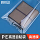 柯銳邇 包裝袋自粘袋pe服裝百貨飾品包裝袋塑料軟透明防潮分裝自封袋不干膠膠袋特大號(hào)