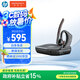 繽特力惠普【國家補(bǔ)貼】VOYAGER 5200耳機(jī)+充電盒藍(lán)牙耳機(jī)套裝 商務(wù)通話 智能降噪 掛耳式 POTE16