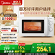 美的（Midea）快捷微波爐 家用小型 360°轉(zhuǎn)盤加熱 旋鈕操控 易潔內(nèi)膽（M1-L213B）