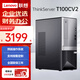 聯(lián)想（Lenovo）ThinkServer 【T100CV2】工作站塔式服務器主機設計制圖ERP財務辦公電腦FN31 I3-12100 4核 3.30G  8線程 8G內存丨1T硬盤