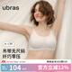 ubras無尺碼云感托無痕透氣細肩帶內(nèi)衣女吊帶文胸罩粉底液 燕麥奶色 均碼 -常規(guī)版A-C杯（90-130斤）