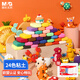晨光(M&G)文具4D超輕粘土兒童彩泥橡皮泥黏土幼兒園小學(xué)生玩具 24色袋裝生日開(kāi)學(xué)禮物送全班送孩子