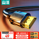 山澤HDMI線2.1版 3米 8K60Hz 4K240Hz筆記本電腦電視顯示器投影儀高清視頻連接線 HG-30 兼容HDMI2.0