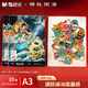 晨光文具&哪吒鬧海繪畫紙A3/20張畫畫紙素描紙手抄報(bào)專用圖畫用紙小學(xué)生畫紙開學(xué)禮物TA3-IPZ