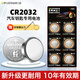 德力普（Delipow）CR2032紐扣電池6粒3V鋰電池適用大眾奧迪現(xiàn)代等汽車鑰匙遙控器手表電腦主板電子秤小米盒子耳溫槍