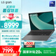 LGgram 2025 Ultra5 16英寸AI輕薄本防眩光筆記本電腦（16G 1TB 黑 16Z90T-G.AL58C）