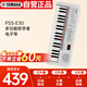 雅馬哈（YAMAHA）PSS-E30 電子琴多功能初學者便攜式音感教學小白琴生日兒童節(jié)禮物