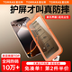 圖拉斯【無(wú)黑邊不擋屏】適用蘋果16ProMax鋼化膜iPhone16pro手機(jī)膜全屏防指紋防摔覆蓋無(wú)塵倉(cāng)高清保護(hù)膜 iPhone 16 Pro Max 專業(yè)版（含無(wú)塵倉(cāng)）丨第2件半價(jià)
