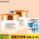 丹姿（DANZ）氨基酸瑩潤柔嫩套裝 保濕霜50g*2瓶