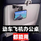 GOTOVANG手機支架懶人拍攝桌面直播旅行高鐵飛機桌板專(zhuān)用夾子手機支撐架拍視頻固定360旋轉可調節升降拍攝 【黑色】360°旋轉調節+折疊便攜 升級穩固款【出差旅行必備】