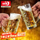 青蘋果啤酒杯450ml兩只 超大容量冰川精釀扎啤杯會(huì)所KTV家用 為蘇超干杯