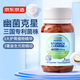 J.ZAO 京東京造抗幽益生菌30?？褂拈T螺旋桿菌調(diào)理腸胃口臭乳桿菌