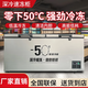 弗拉威低溫冷藏冷凍柜零下40度零下50度零下60度家用商用速凍大容量冰柜雪柜超低溫冰柜海鮮深冷速凍柜 DW700零下50度