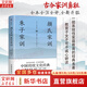 【正版包郵】顏氏家訓(xùn) 朱子家訓(xùn) 全本全注全譯 附贈 誡子書 家庭教育國學(xué)經(jīng)典 顏之推 朱用純 著 中國友誼出版公司 新華書店旗艦店勵志與成功圖書書籍 圖書