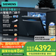西門子（SIEMENS）【極凈魔盒2.0】15套+2大容量嵌入式洗碗機(jī)消毒除菌一級水效SJ43EB88KC 以舊換新