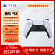 索尼（SONY）PlayStation 5 PS5 DualSense無(wú)線(xiàn)游戲手柄 PS5手柄（不支持ps4使用）經(jīng)典白