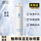 ZFC定妝噴霧補(bǔ)水保濕不易脫妝控油防汗滋潤干油皮快速定妝禮物女便攜 99ml