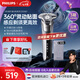 飛利浦（PHILIPS）剃須刀電動刮胡刀親膚經(jīng)典蜂巢5系荷蘭整機進口SkinIQ智能感應(yīng)刮胡刀全身水洗 七夕情人節(jié)生日禮物 【熱銷爆款】旋護5系ProS5887/10 升級款