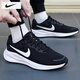 耐克（NIKE）男鞋子男 2025夏季新款運(yùn)動(dòng)鞋AIR MAX減震氣墊鞋休閑鞋透氣跑步鞋 【革命者7】軟彈減震-經(jīng)典款/曬圖退10【元】 40 （內(nèi)長(zhǎng)250mm）