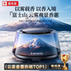 喜車(chē)友車(chē)載香薰汽車(chē)香水2025新款持久留香男女士專(zhuān)用高檔香氛擺件裝飾品 【富士晨曦+松林秘境】隨車(chē)啟停
