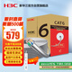 華三（H3C）六類千兆工程網(wǎng)線  CAT6類0.51純銅線芯 非屏蔽雙絞線 家裝網(wǎng)絡(luò)安防POE監(jiān)控箱線 灰色305米