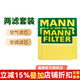 曼牌(MANNFILTER) 濾清器/濾芯汽車保養(yǎng)套裝適配 兩濾（空氣濾芯+活性炭空調(diào)濾芯） 17-24款 新君威 新君越 昂科威S 2.0T